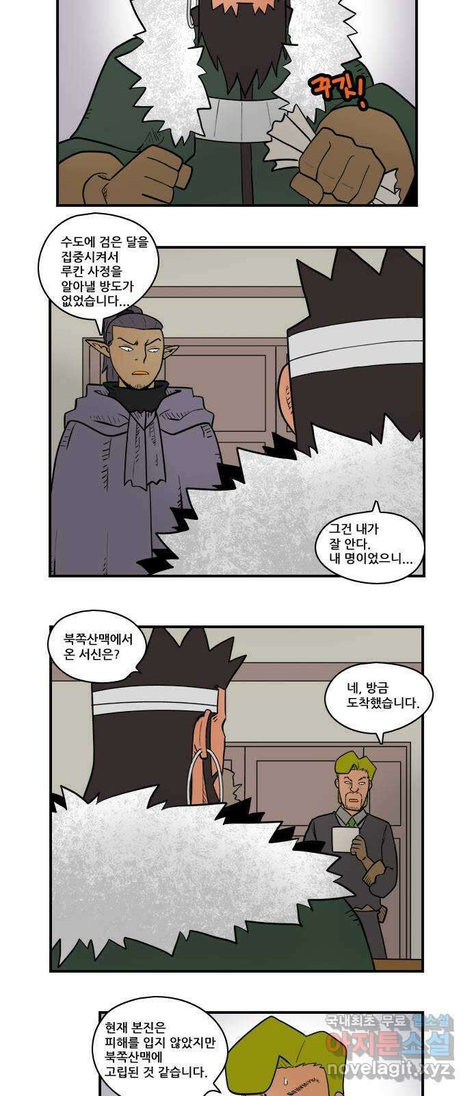 히어로메이커 불충 5