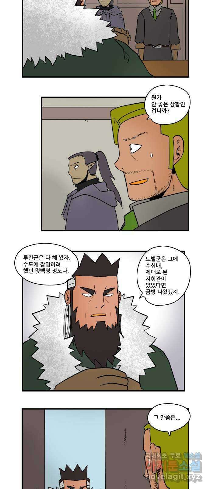 히어로메이커 불충 7