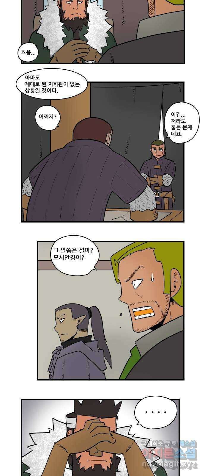 히어로메이커 불충 8
