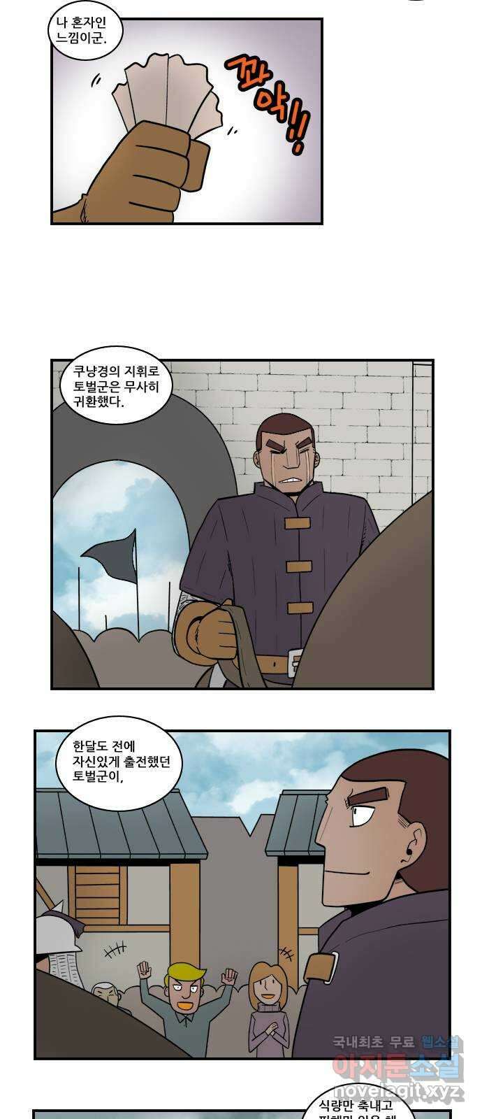 히어로메이커 불충 10