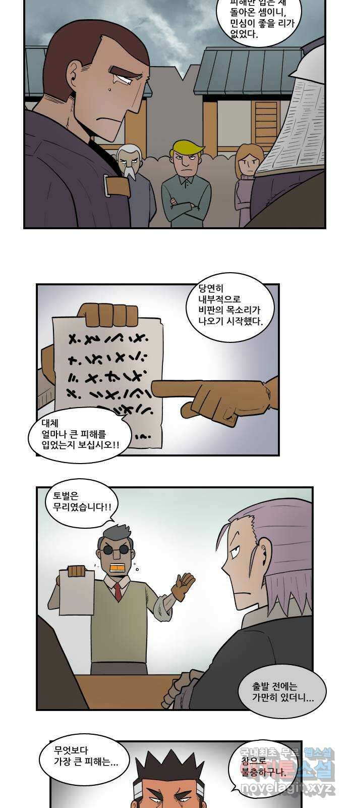히어로메이커 불충 11
