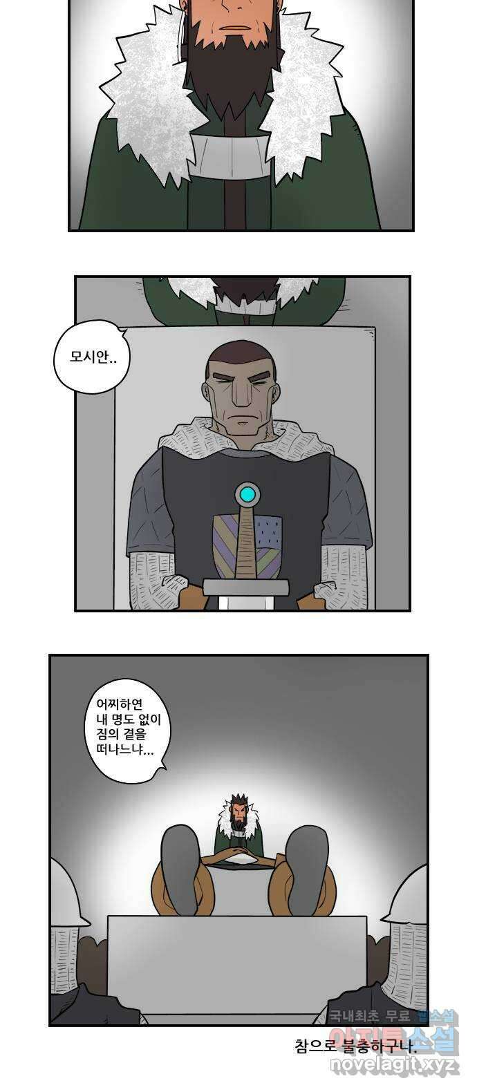 히어로메이커 불충 12