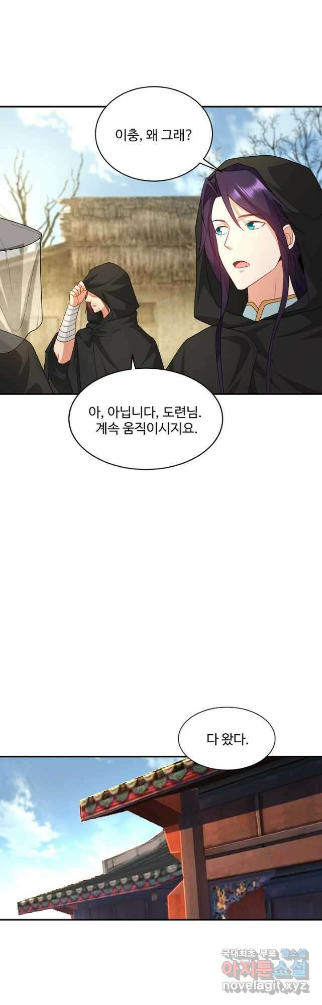 내 소설의 악역이 되다 212화 4