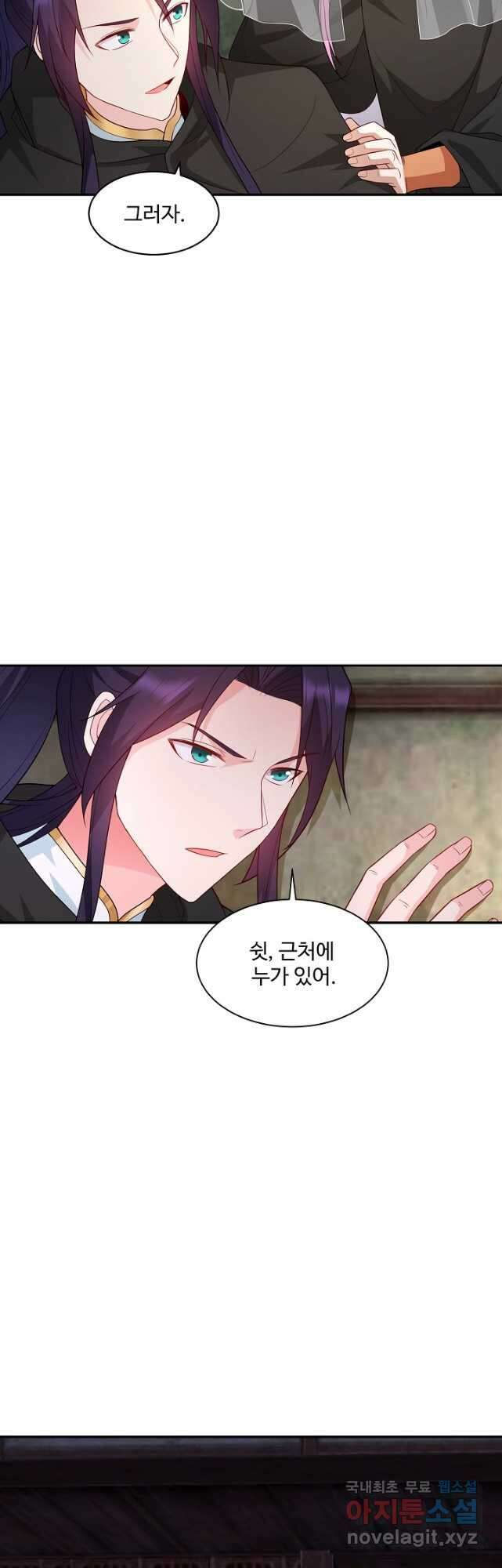 내 소설의 악역이 되다 212화 6