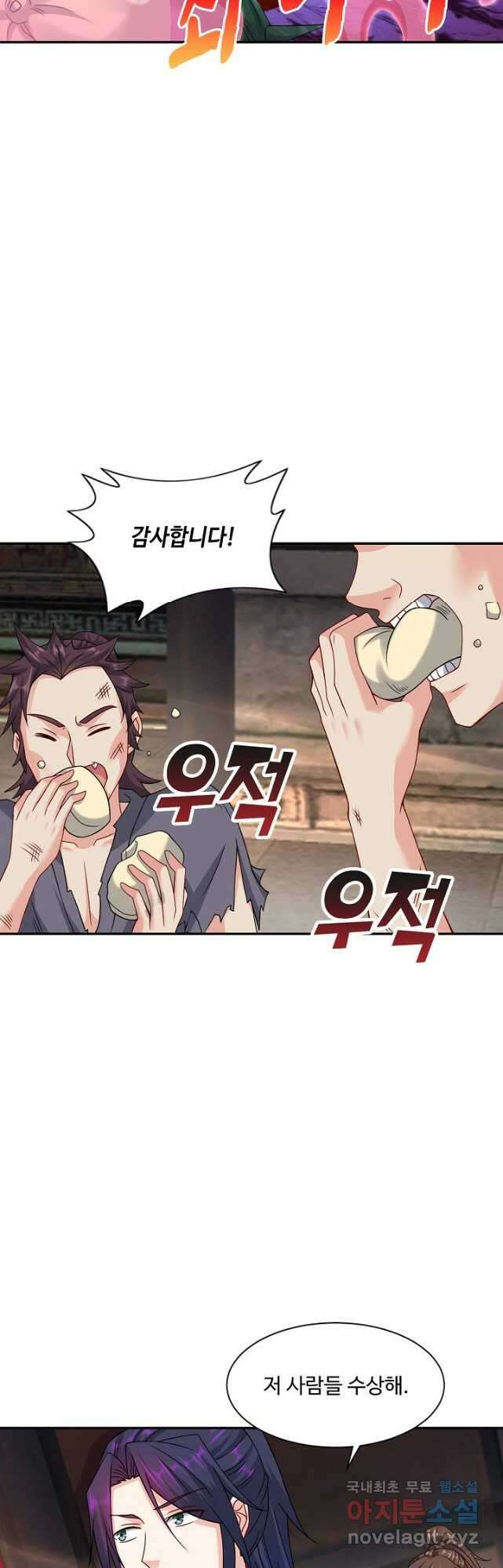 내 소설의 악역이 되다 212화 10