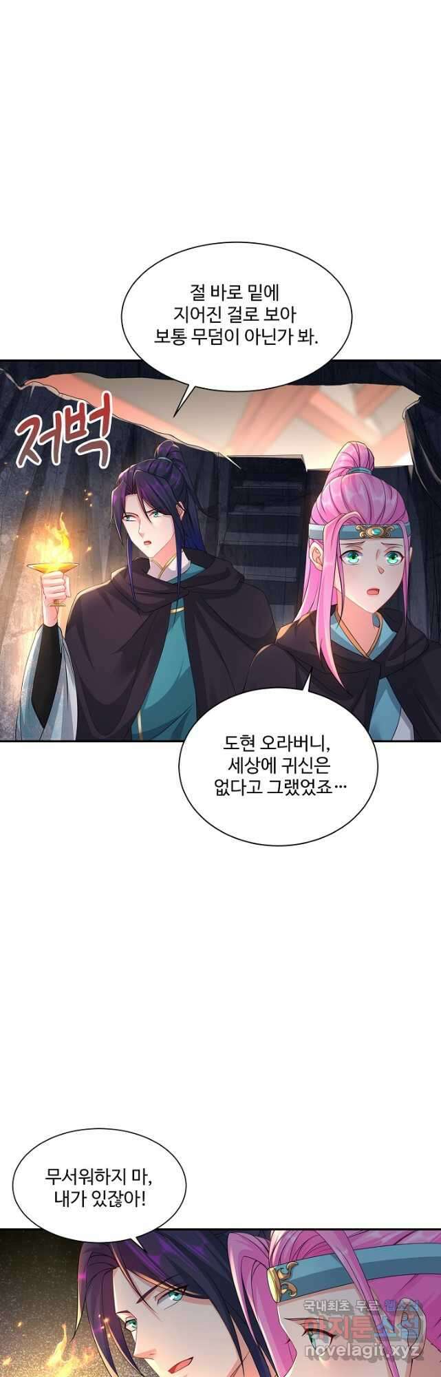 내 소설의 악역이 되다 212화 17
