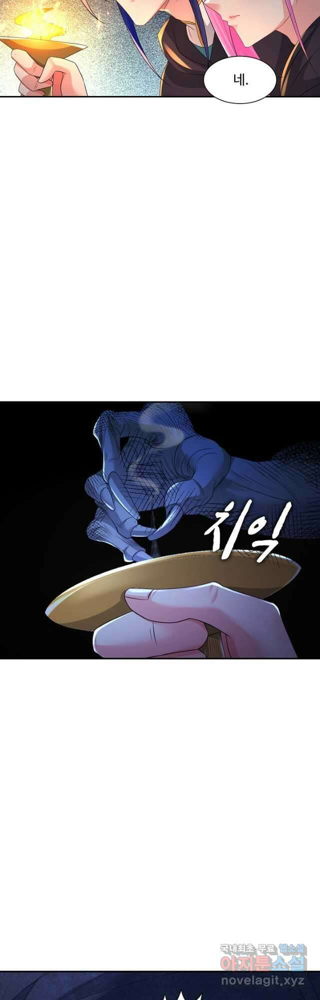 내 소설의 악역이 되다 212화 18