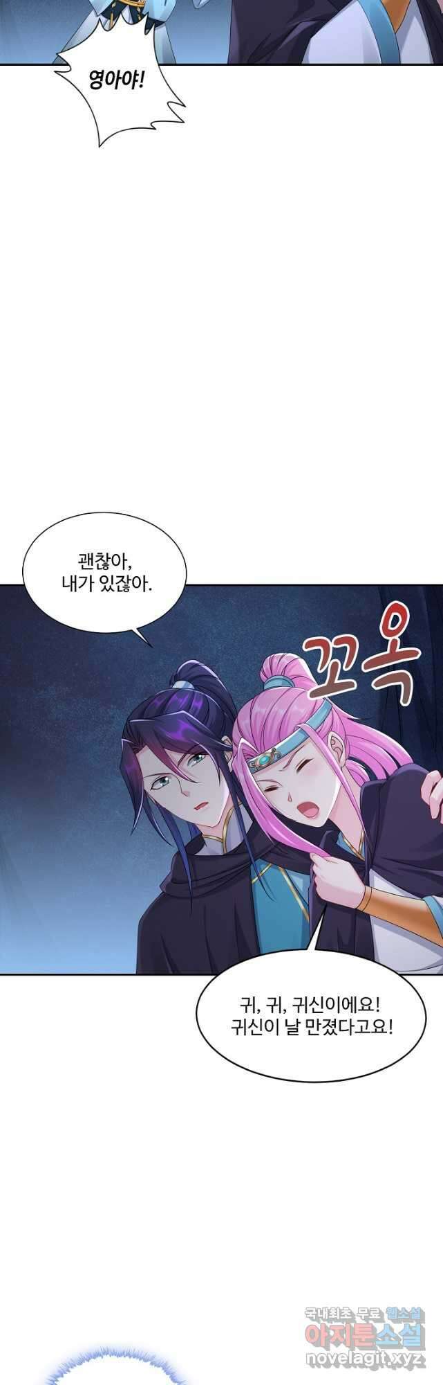 내 소설의 악역이 되다 212화 21