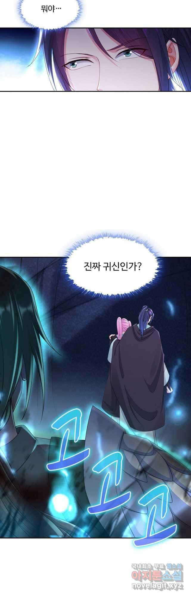 내 소설의 악역이 되다 212화 22