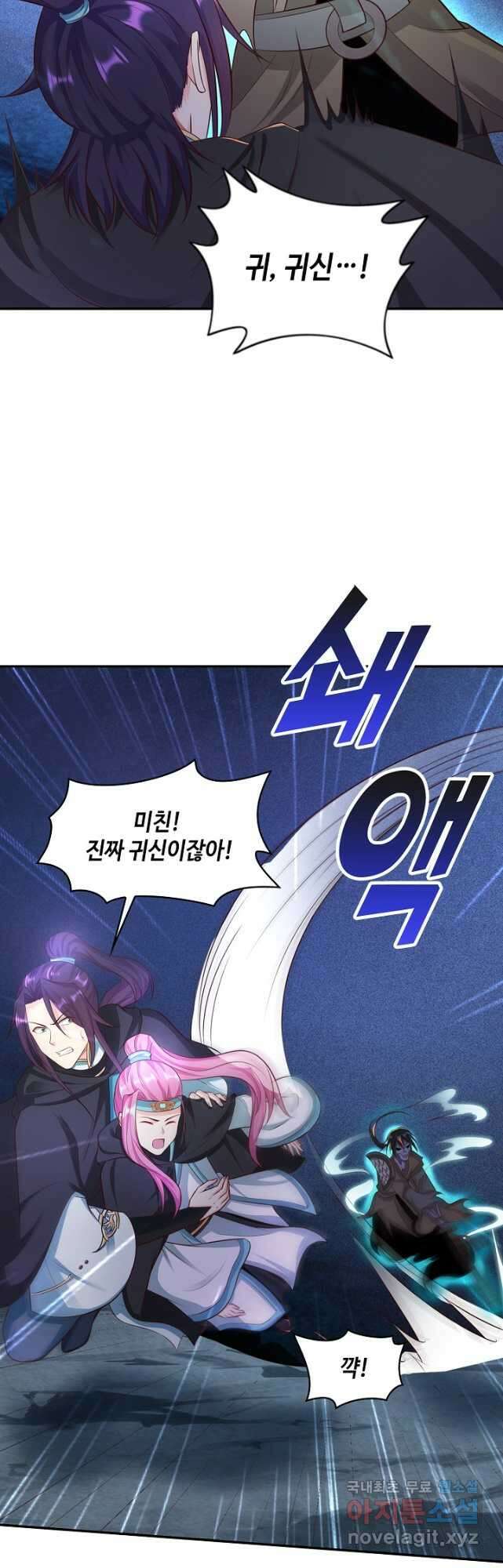 내 소설의 악역이 되다 212화 26