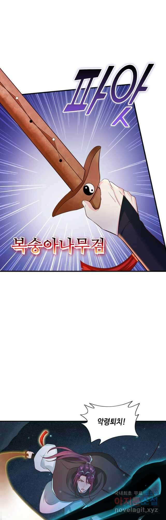 내 소설의 악역이 되다 212화 27