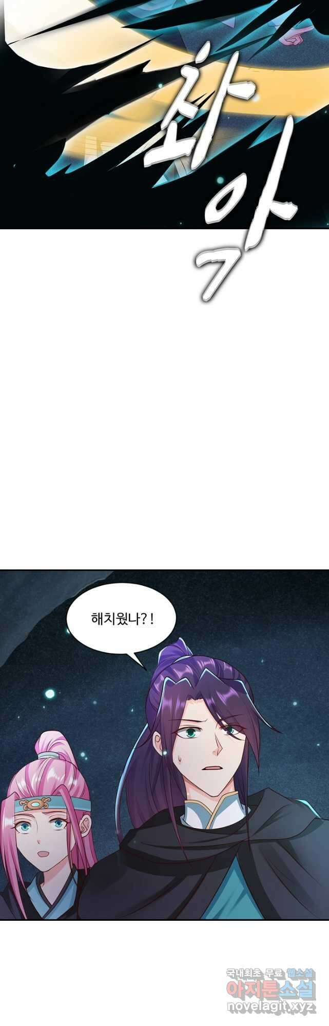 내 소설의 악역이 되다 212화 28
