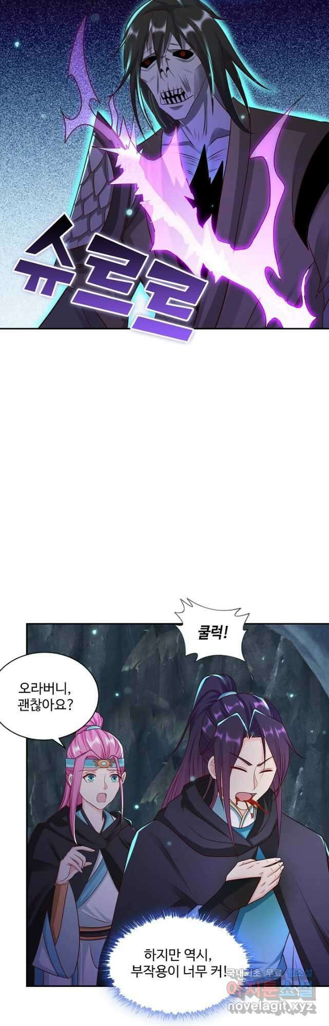 내 소설의 악역이 되다 212화 32