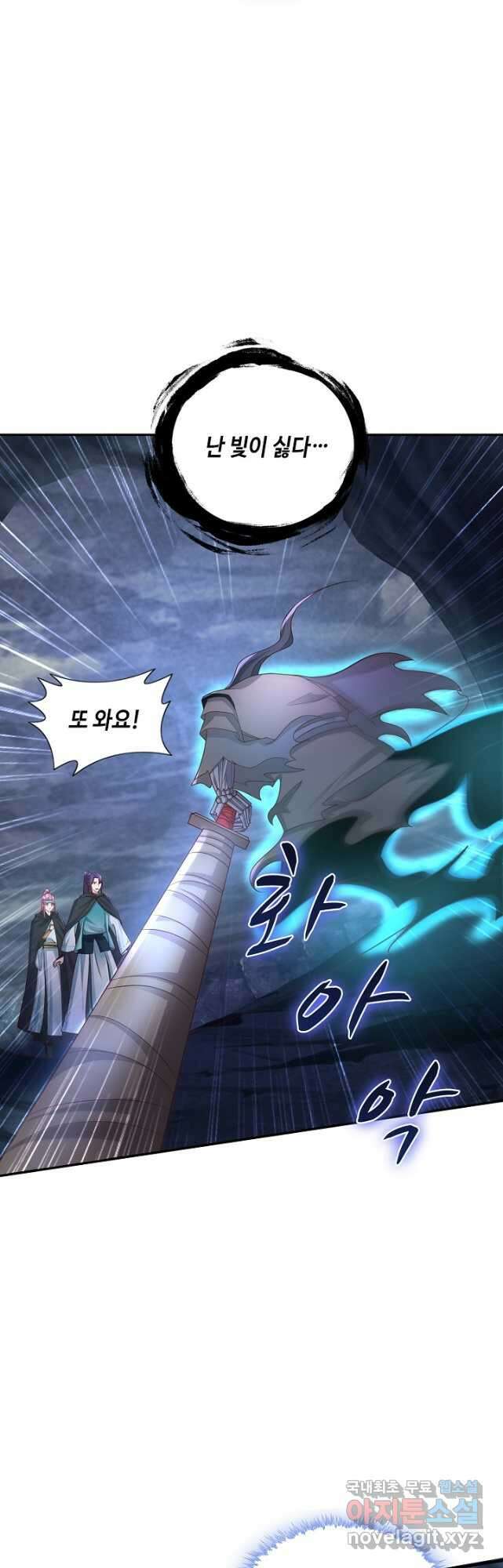내 소설의 악역이 되다 212화 33