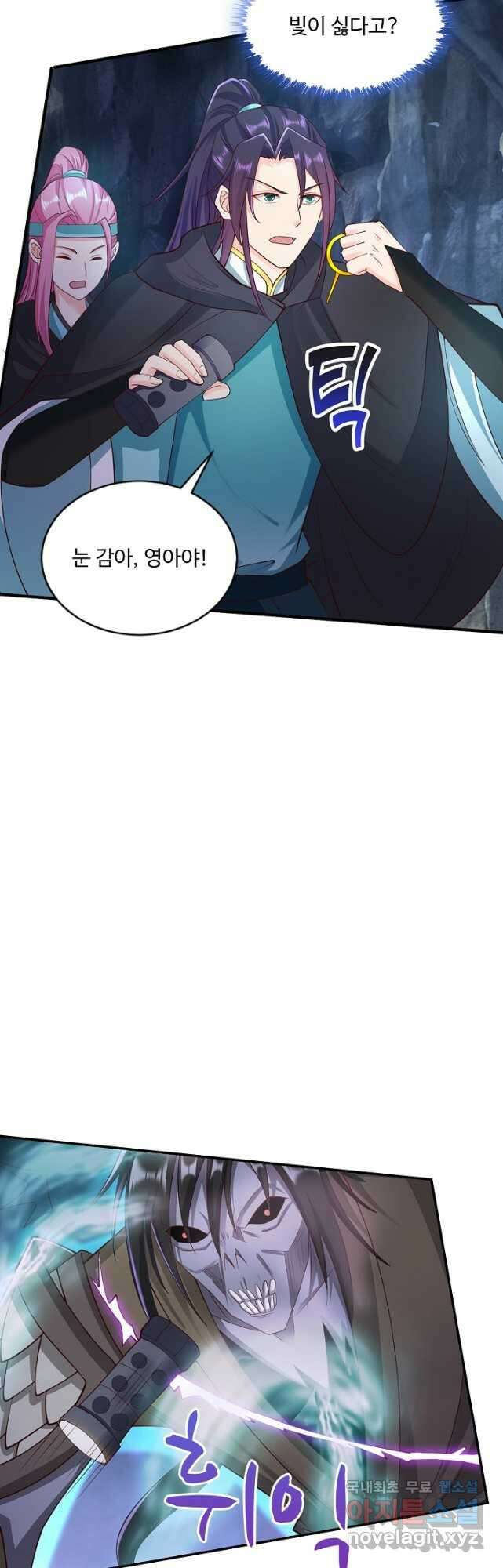 내 소설의 악역이 되다 212화 34