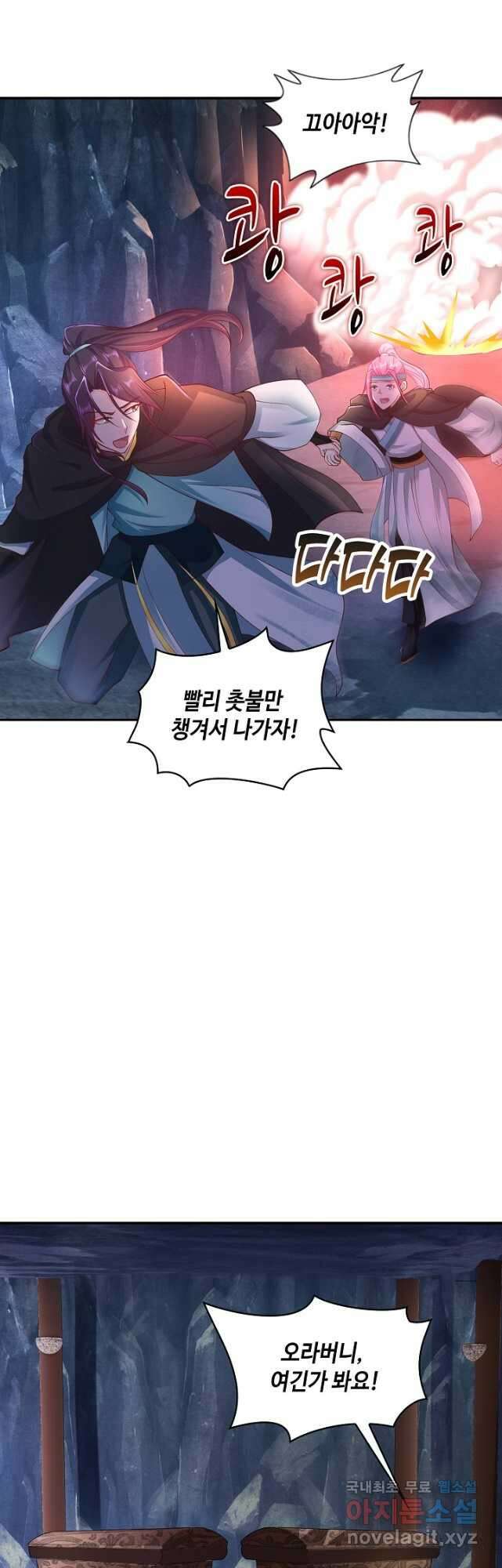 내 소설의 악역이 되다 212화 36