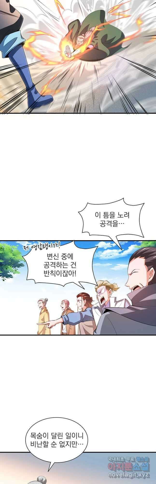 천도 도서관 246화 2