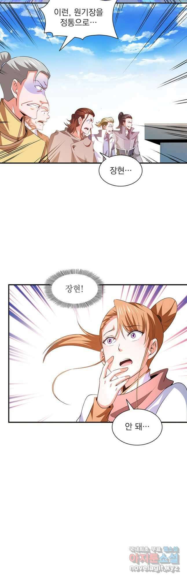 천도 도서관 246화 4