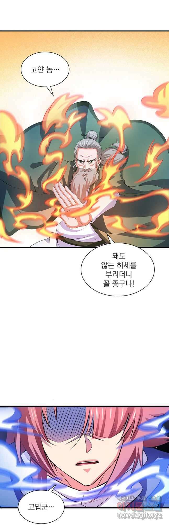 천도 도서관 246화 5