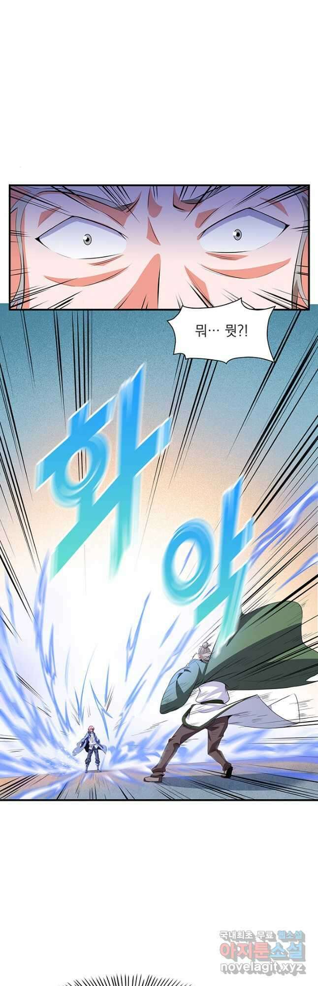 천도 도서관 246화 6