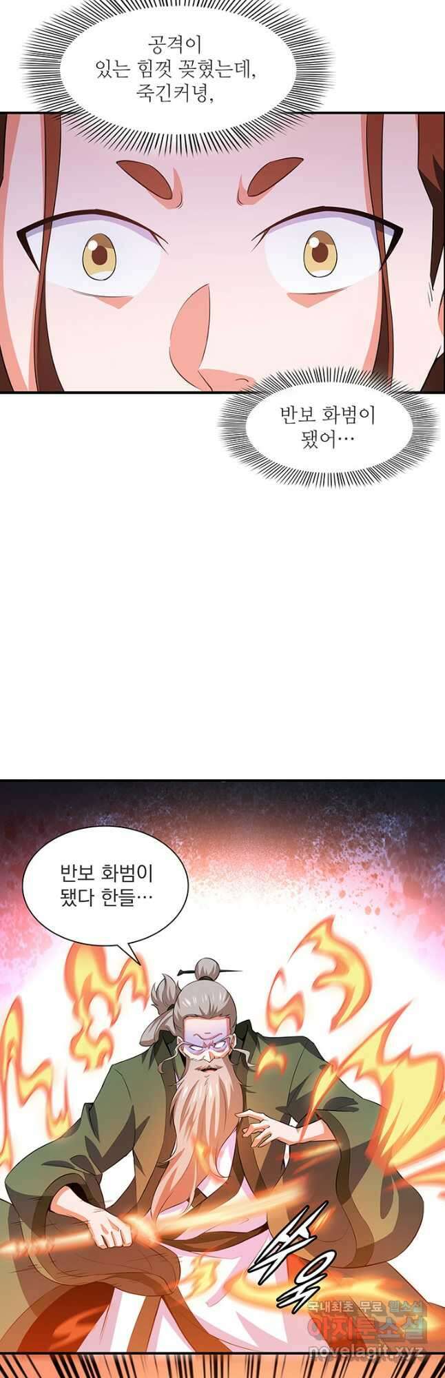 천도 도서관 246화 7