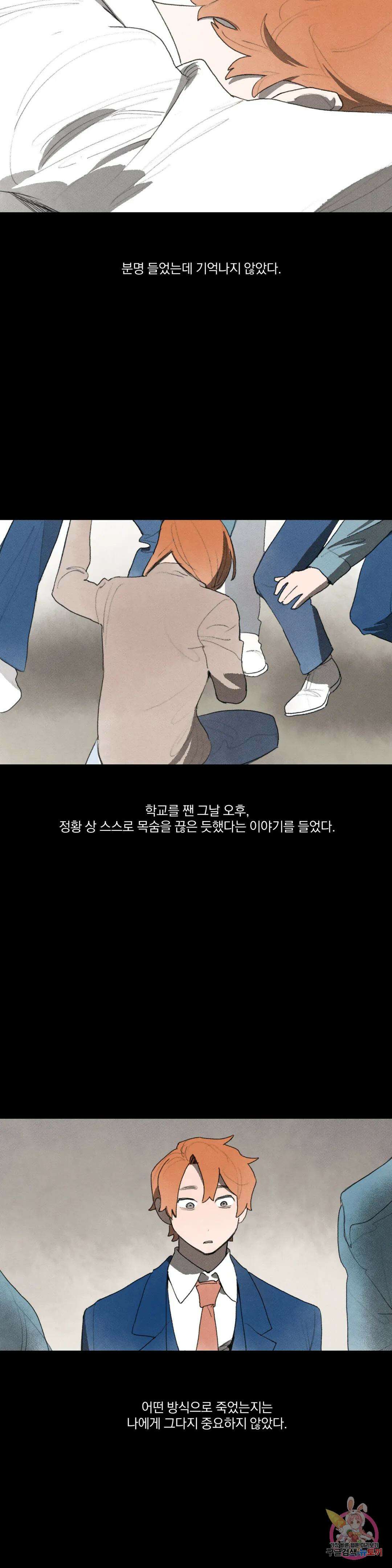 첫걸음을 내딛는 방법 58화 5
