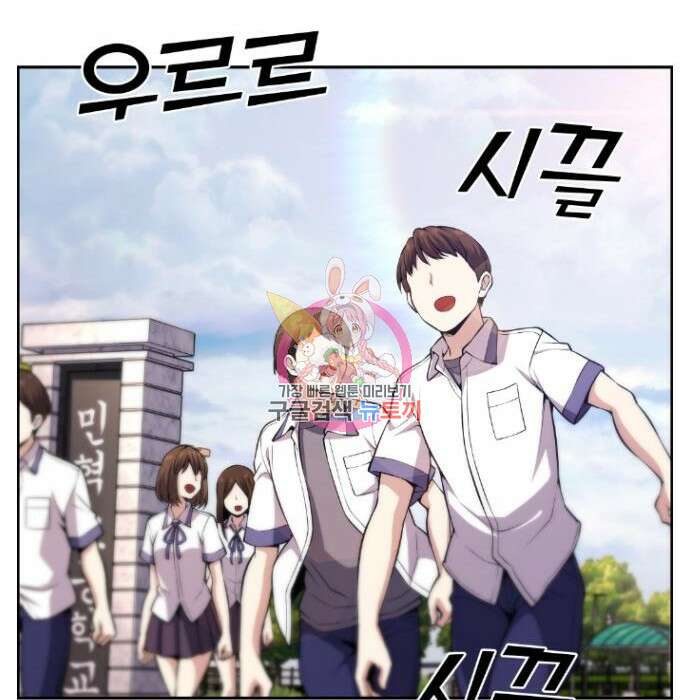 수요웹툰의 나강림 107화 1