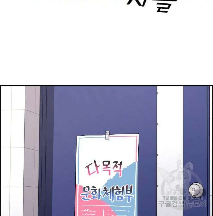 수요웹툰의 나강림 107화 2