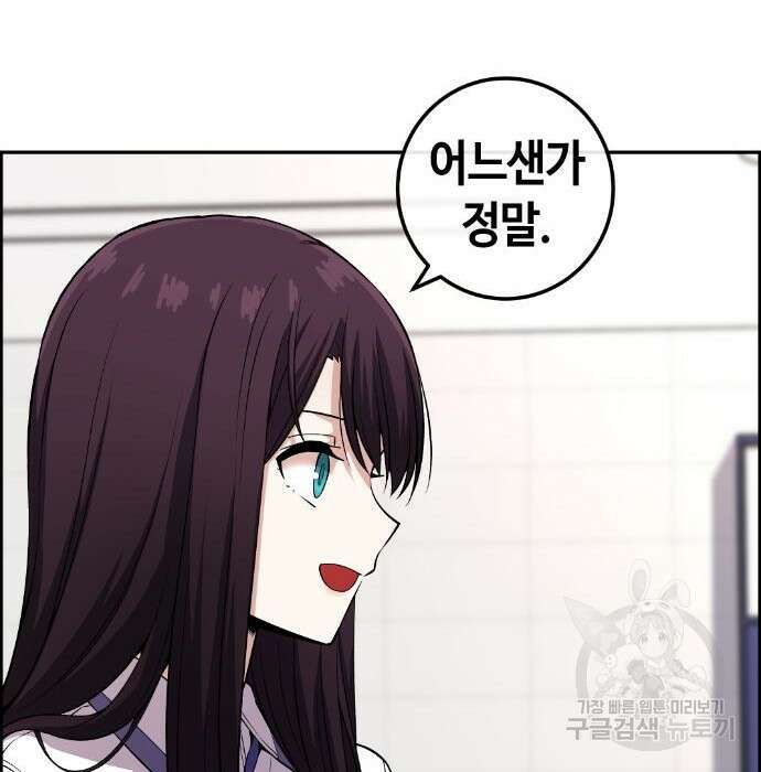 수요웹툰의 나강림 107화 5