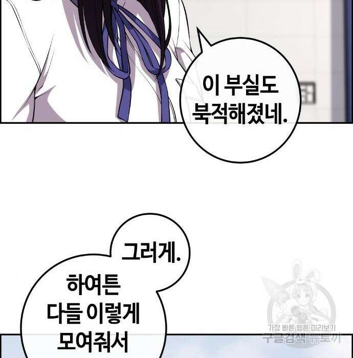 수요웹툰의 나강림 107화 6