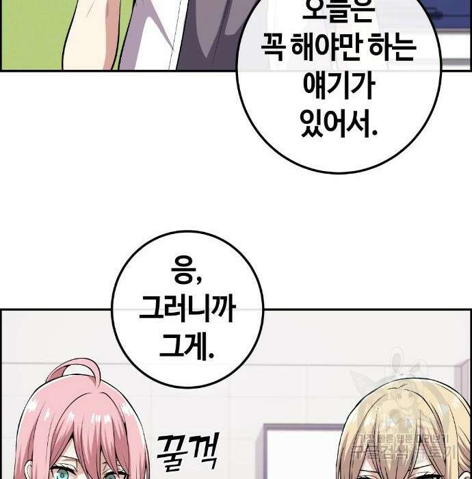 수요웹툰의 나강림 107화 8