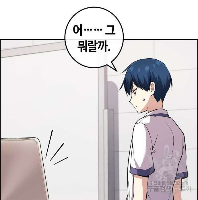 수요웹툰의 나강림 107화 10