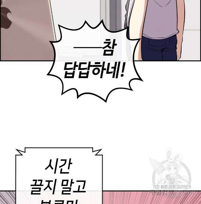수요웹툰의 나강림 107화 11