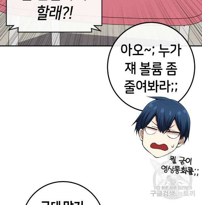 수요웹툰의 나강림 107화 13