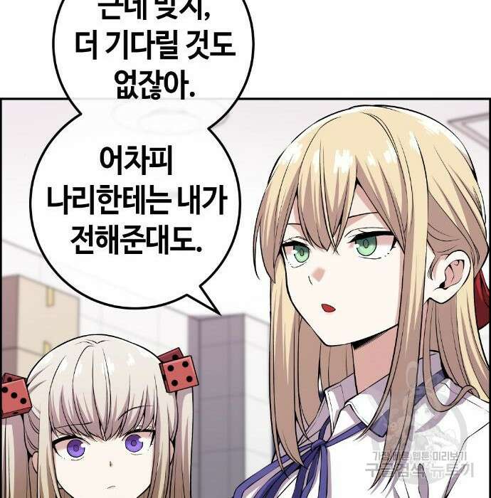 수요웹툰의 나강림 107화 14