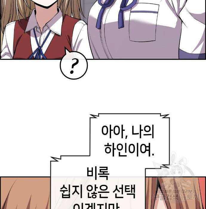수요웹툰의 나강림 107화 15