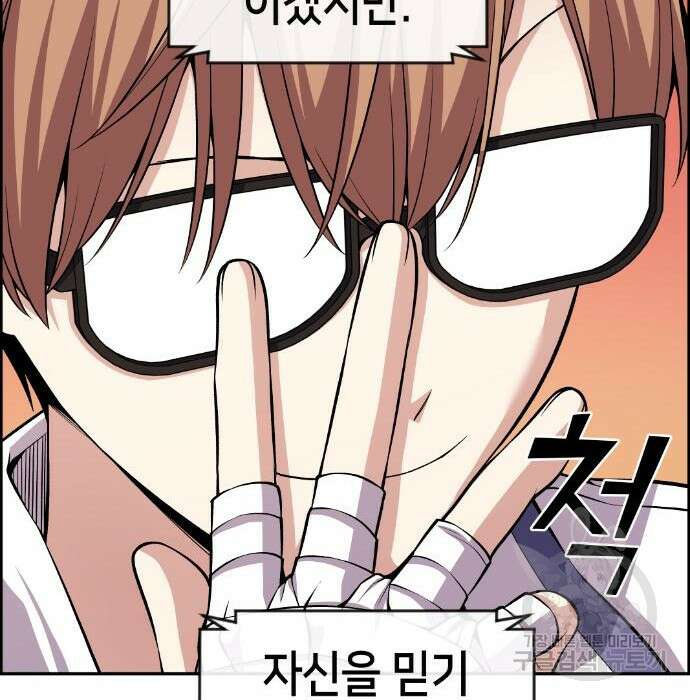 수요웹툰의 나강림 107화 16