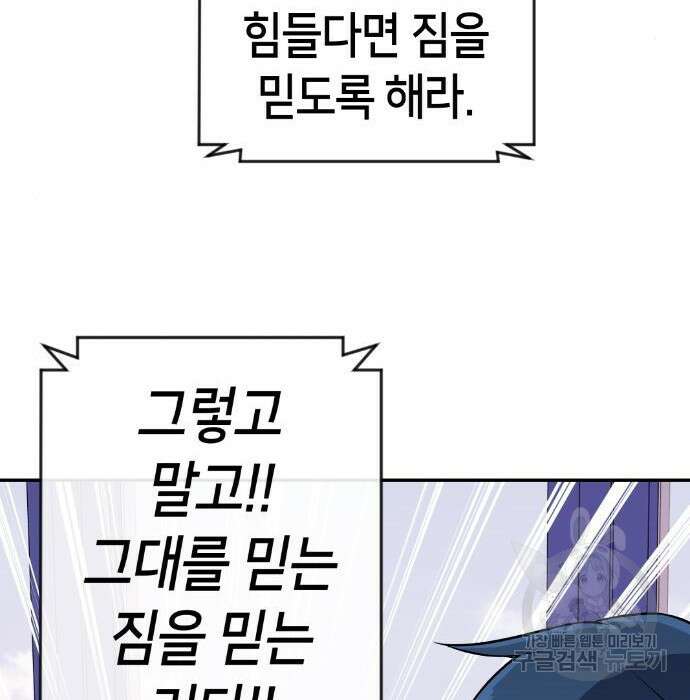 수요웹툰의 나강림 107화 17