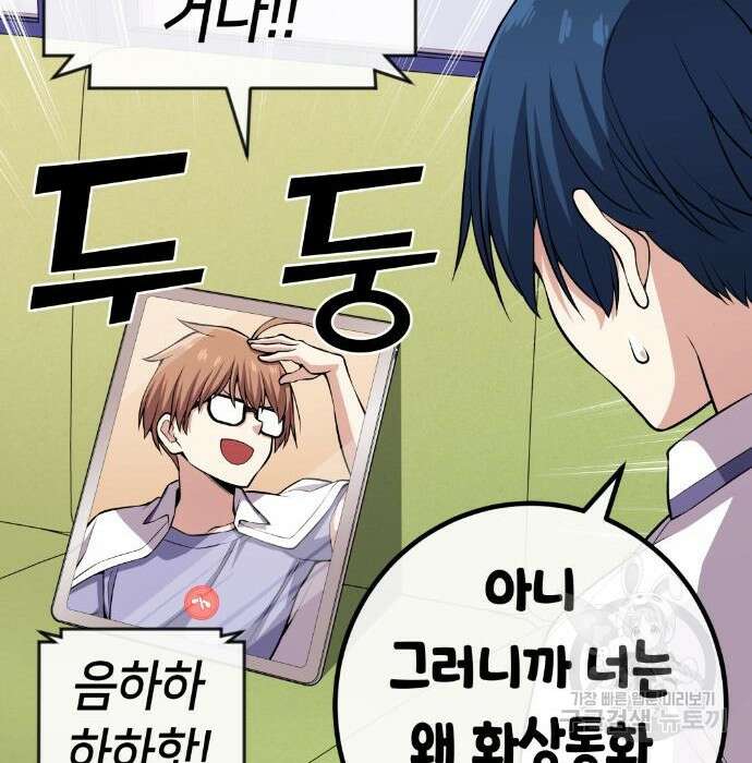 수요웹툰의 나강림 107화 18