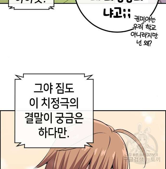 수요웹툰의 나강림 107화 19