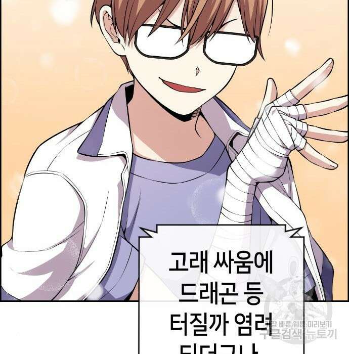 수요웹툰의 나강림 107화 20