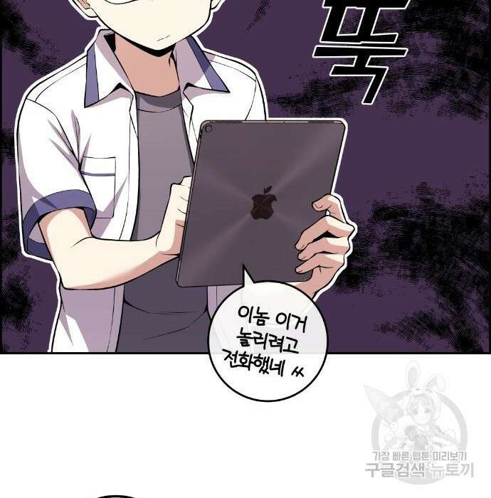 수요웹툰의 나강림 107화 22