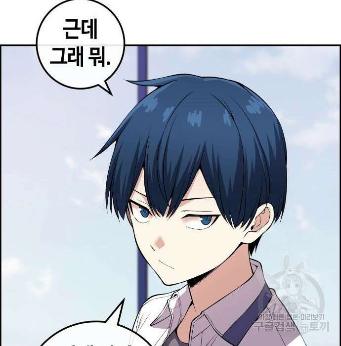 수요웹툰의 나강림 107화 23