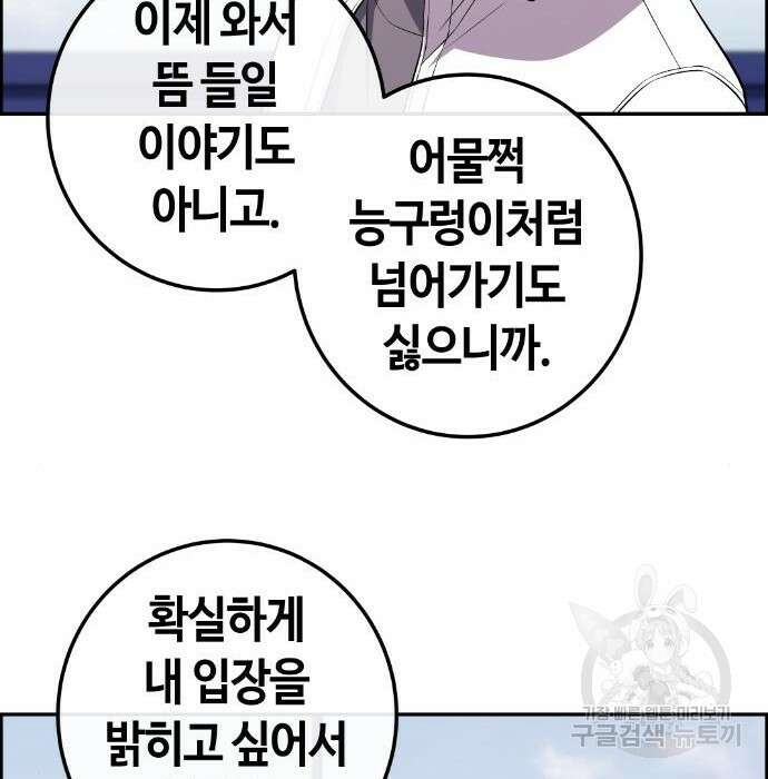 수요웹툰의 나강림 107화 24