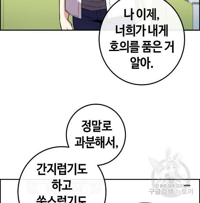 수요웹툰의 나강림 107화 26
