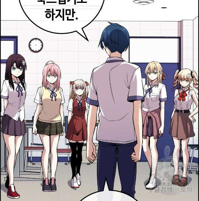수요웹툰의 나강림 107화 27