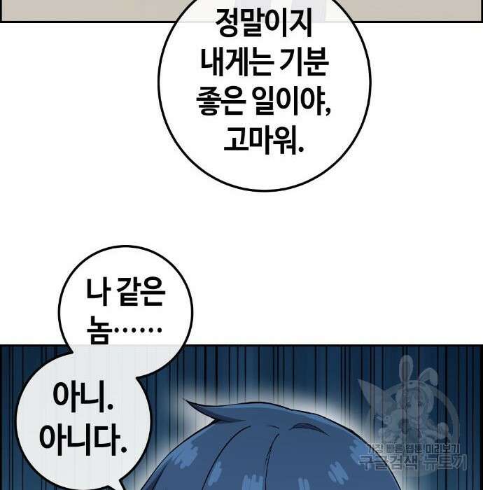 수요웹툰의 나강림 107화 28