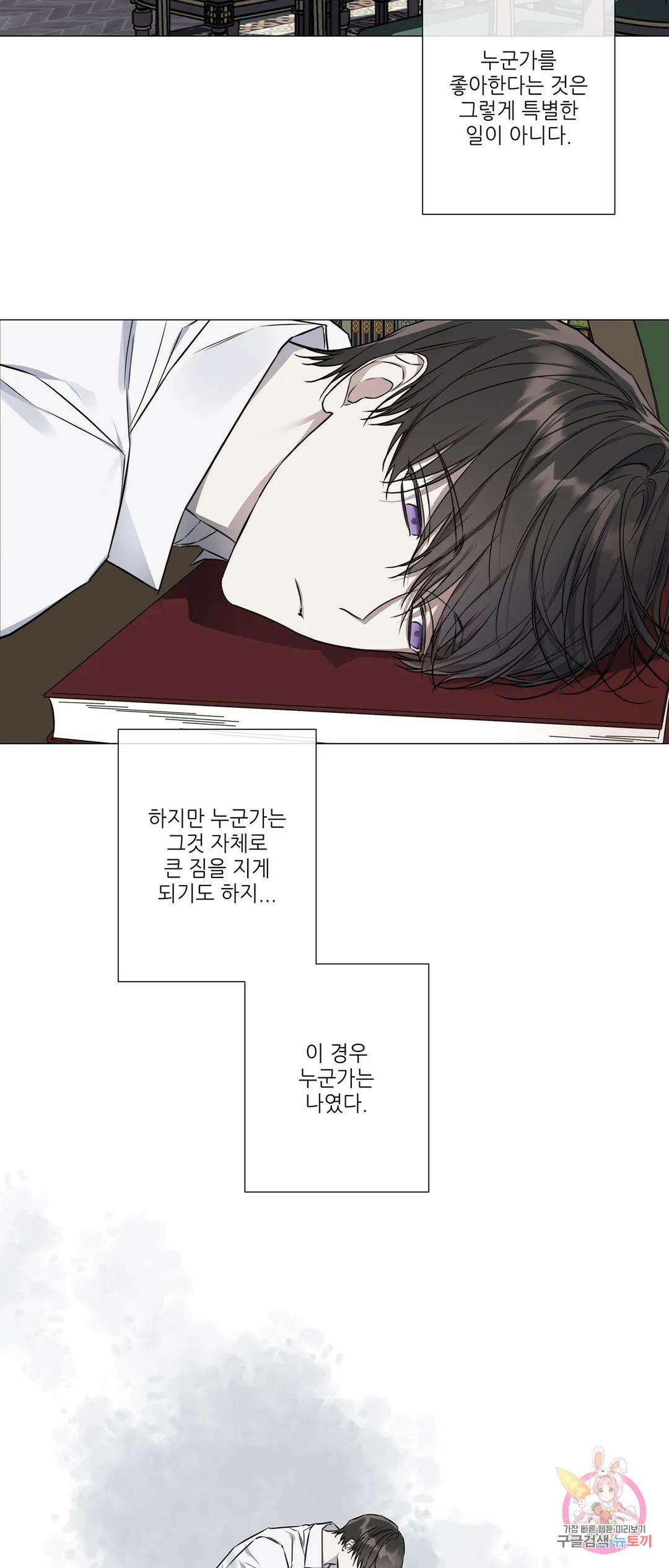 솔라이클립스 55화 3