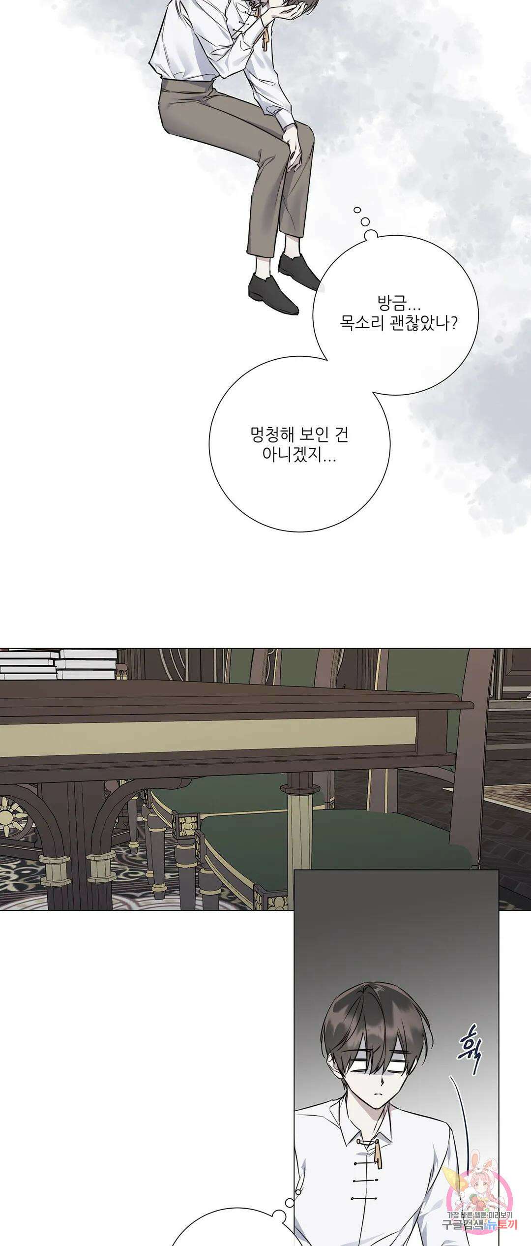 솔라이클립스 55화 4