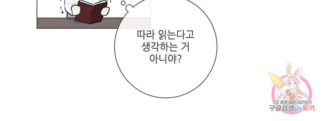 솔라이클립스 55화 6